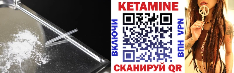 Кетамин ketamine  Заполярный 